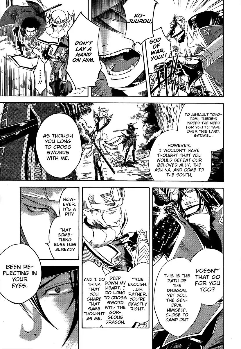 Sengoku Basara 3 - Roar of Dragon Chapter 0 19